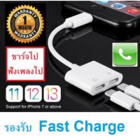 ( Promotion+++) คุ้มที่สุด (รองรับ Fast Charge 20W) 2 in 1 Lightning Adaptor (Lightning port to Audio and charger) ตัวแปลง Lightning Port ราคาดี อุปกรณ์ สาย ไฟ ข้อ ต่อ สาย ไฟ อุปกรณ์ ต่อ สาย ไฟ ตัว จั๊ ม สาย ไฟ