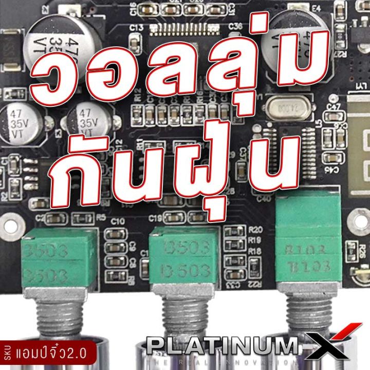 platinum-x-แอมป์จิ๋ว-บลูทูธ-แอมป์จิ๋วแรงๆ-เพาเวอร์แอมป์จิ๋วระบบ2-0-แผงวงจร-bluetooth-ขนาดเล็กกำลังขับสูง-เพาเวอร์รถยนต์-poweramp-แอมป์รถยนต์-ขายดี