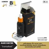 ส่งฟรี!! ส่งด่วน!!  มีโปร 2 แถม 1 Balance H - BLH Tonic Spray บำรุงเส้นผม ปลูกผม เครา หนวด แก้ปัญหาผมร่วง ผมขาด ผมบาง