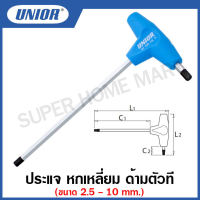 Unior ประแจ หกเหลี่ยม ด้ามตัวที (มิล) (Hexagonal Head screwdriver with T-Handle) รุ่น 193HX