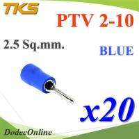 หางปลาเสียบก้านไม้ขีด แบบมีฉนวน รุ่น PTV 2-10 สายไฟ 1.5-2.5 Sq.mmแบบแบน (สีน้ำเงิน 20 ชิ้น) รุ่น PTV2-10-BLUE