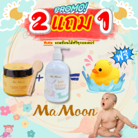 พร้อมส่ง [2แถม1] Mamoon สมุนไพรอาบน้ำ ออร์แกนิค พอกหน้าได้ ผงสมุนไพร ขมิ้น ไพล ผสมมาร์คหน้าได้ ปลอดภัย ผงสมุนไพรธรรมชาติ ผสมสบู่ถูตัว สบู่