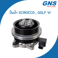 VOLKSWAGEN ปั้มน้ำ โฟล์คสวาเก้น Scirocco , Golf VI ( 54MM/59MM ) เครื่อง 1.4 TSI / 03C121004C , 03C121004D / ซีร็อคโค กอล์ฟ / Water Pump / V168 / GNS / จีเอ็นเอส / ปั๊มน้ำ