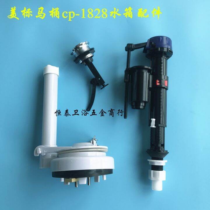 American Standard Toilet water tank accessories inlet valve drain valve