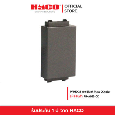 HACO PRIMO 23 mm Blank Plate สีช้อคโก้ รุ่น PR-A023-CC