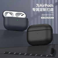 เหมาะสำหรับ AirPods Pro ป้องกันหูฟังบลูทูธนิ่ม TPU ซิลิโคนที่ Apple Sulphur61tht2 1/2กระเป๋าใส่หูฟัง