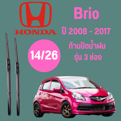 ก้านปัดน้ำฝน  Honda Brio รุ่น 3 ช่อง (16/22) ปี 2011-2016 ที่ปัดน้ำฝน ใบปัดน้ำฝน ตรงรุ่น Honda Brio 2011-2016 1 คู่ ฮอนด้า