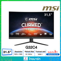 MONITOR (จอมอนิเตอร์) MSI OPTIX G32C4 31.5" VA 165Hz CURVED Warranty 3 - Y