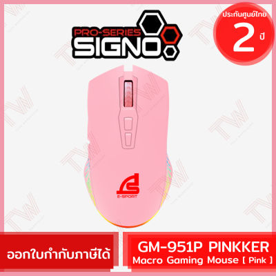 SIGNO GM-951P PINKKER Macro Gaming Mouse [ Pink ] เมาส์เกมมิ่ง สีชมพู ของแท้ ประกันศูนย์ไทย 2 ปี