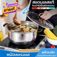 หม้อสแตนเลส Stainless steel pot หม้อต้ม ชุดทำครัว มีด้ามจับ2ข้าง หม้อสุกี้ หม้อชาบู หม้อสำหรับหุงต้ม ใช้งานง่าย สะดวกมีหูจับไม่ร้อนมือ CG-1