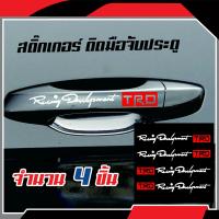 สติ๊กเกอร์ Racing Development TRD สำหรับติดมือจับประตูรถ สี ขาว-แดง จำนวน 4 ชิ้น