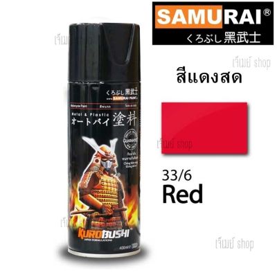 สีสเปรย์ ซามูไร SAMURAI สีแดง สีแดงสด RED 33/6  ขนาด 400 ml.