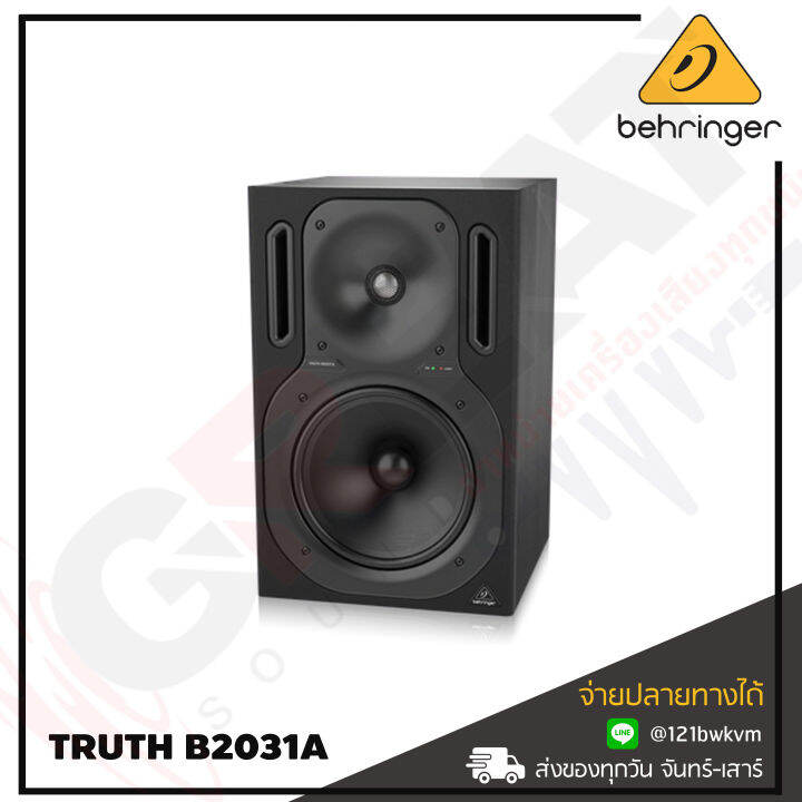 behringer-truth-b2031a-per-set-ตู้ลำโพงมอนิเตอร์มีขยายในตัวขนาด-8-75-นิ้ว-2-ทาง-กำลังขับ-265-วัตต์-สินค้าใหม่แกะกล่อง-รับประกันบูเซ่