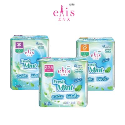 Elis Fresh Mint เอลิส เฟรชมินต์ ผ้าอนามัยแบบมีปีก Sanitary Pad 22.5 cm. / 25 cm. / 30 cm.