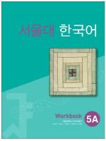 แบบฝึกหัดหนังสือแบบเรียนภาษาเกาหลี Seoul National University Korean เล่ม 5A (Workbook) + CD 서울대 한국어 5A Workbook + CD Seoul National University Korean 5A Workbook + CD SNU Korean ส่งฟรี