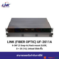 LINK UF-2011A 6-36F (3 Snap-In) Rack mount SLIDE, D = 25 (1U), Unload (Slide ตื้น) : แผงรวมและกระจายสายใยแก้ว