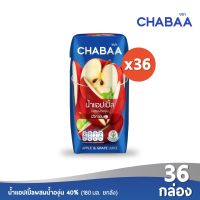 [ส่งฟรี] CHABAA ชบา น้ำแอปเปิ้ลผสมน้ำองุ่น 40% 180 มล. ยกลัง (36 กล่อง)