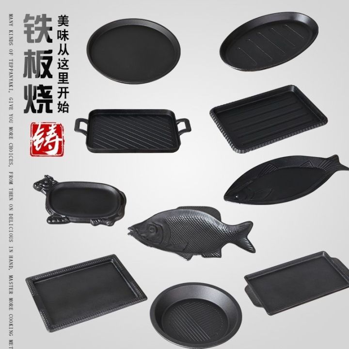 Cast iron fish shaped Teppanyaki commercial fish plate crucian