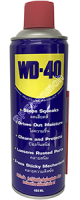 WD-40 สเปรย์อเนกประสงค์ 400 mL