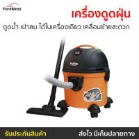 ?ขายดี? เครื่องดูดฝุ่น Imarflex ดูดน้ำ เป่าลม ได้ในเครื่องเดียว เคลื่อนย้ายสะดวก รุ่น VC-937 - เครื่องดูดฝุ่นดูดน้ำ เครื่องดูดฝุ่นดูดน้ํา เครื่องดูดฝุ่นด้ามจับ ที่ดูดฝุ่น เครื่องดูดฝุ่นดูดน้ําเป่าลม เครื่องดูดฝุ่นในบ้าน vacuum cleaner