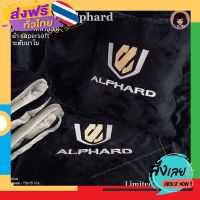 ฟรีค่าส่ง alphard ‼️ หมอน Alphard Limited edition หมอนผ้าห่ม Alphard เก็บเงินปลายทาง ส่งจาก กทม.