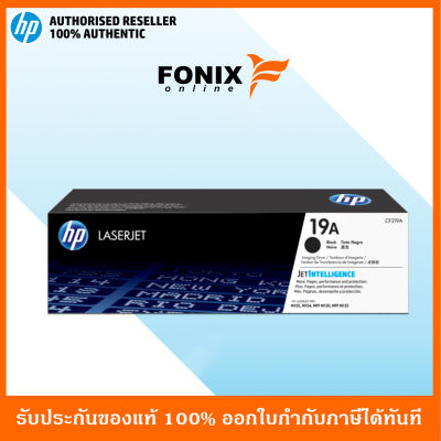 หมึกพิมพ์แท้ HP 19A Original LaserJet Imaging Drum (CF219A)