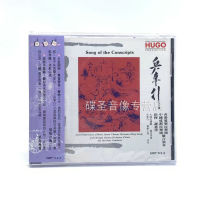 Hugo Records Soldier Car Company CD, led by Xie Huizhan, performs by Hong Kong Philharmonic Orchestra, Chengdu Folk Orchestra, China