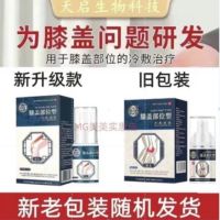 Baoyuantang/APGAR Knee Type Muscle Bone Health Medical Cold Compress Gel Pain Special Medicine Lumbar Spine Joint Spray