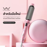 (SALE++) มีโค้ดลด  Vivid&amp;Vogue 3in1 เครื่องหนีบผม เครื่องม้วนผม 2in1 หนีบผม ปลายงุ้ม ปลายงุ้ม