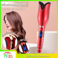 เครื่องม้วนผม อัตโนมัติ ที่ม้วนผมอัตโนมัติ Umate air Spin n Curl ใช้ง่าย ที่ม้วนผมไฟฟ้า เครื่องม้วนผม