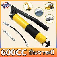 ปืนจาระบี ปืนลมอัดจารบี 600CC ปืนอัดจารบี ปืนบัตเตอร์แบบแมนนวลสำหรับงานหนัก รถบรรทุกรถบรรทุกรถแทรกเตอร์รถบรรทุกทางทะเลจาระบีแบริ่งหัวฉีดปั๊ม