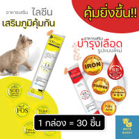 คุ้มกว่าเดิม!! VFcore ยกกล่อง 30 ชิ้น ขนมแมวเลีย สูตร L-Lysine ไลซีน เสริมภูมิ สูตร RB เสริมบำรุงเลือด JC กระดูกและข้อ