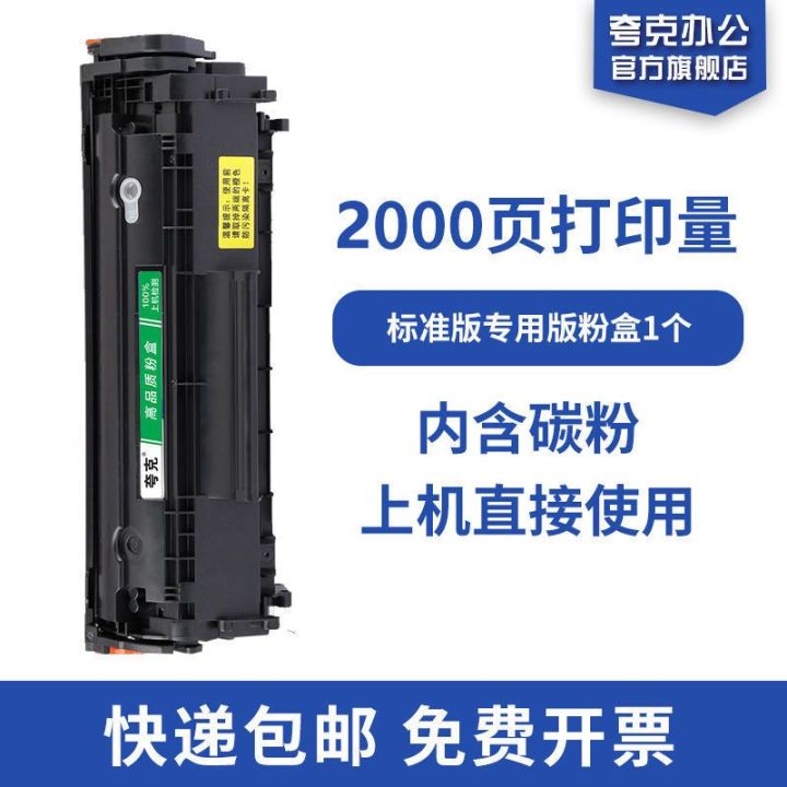 ตลับผงหมึก-hp-m1005-hp1020-เติมผงได้ง่าย-hp1005-hp1020plus-กล่องผง-hp1010-hp1018