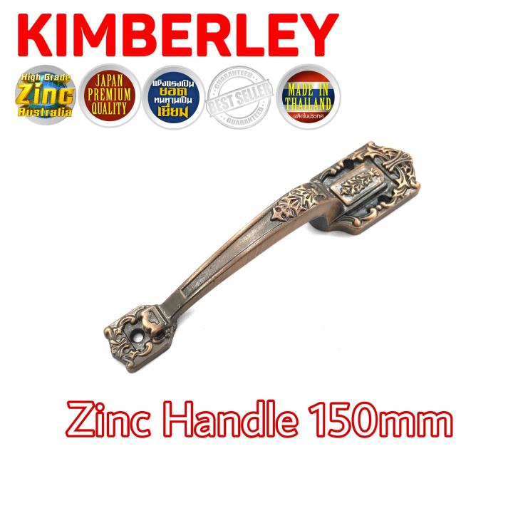 KIMBERLEY มือจับคลาสสิค มือจับโบราณ ชุบทองแดงรมดำ NO.520-150mm AC (Australia Zinc Ingot)