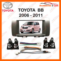 หน้ากากวิทยุรถยนต์ TOYOTA BB สำหรับจอ 7 นิ้ว(NV-TO-039)