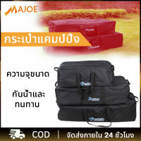 MAJOE Bluefield 150L อุปกรณ์แคมปิ้ง กระเป๋าแคมป์ปิ้ง กระเป๋าเก็บเต้นท์ กระเป๋าขนาดใหญ่ กระเป๋าเก็บสัมภาระ 600D Oxford