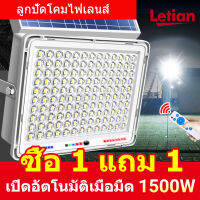 Letian โคมไฟพลังงานแสงอาทิตย์ 1500W 1200W 1000W ไฟไฟแสงอาทิตย์ไฟกลางแจ้งแสงสวนไฟโซลาร์ระยะไกลพร้อมไฟแสดงสถานะตลอดทั้งปี solar flood light