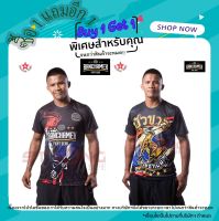 SKA Banchamek Fight Gear Buakaw เสื้อคอกลม ลายแฟนตาซี V1.V2 เสื้อบัวขาว(((ซื้อ 1 แถม 1)))