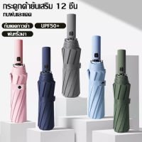 ร่มกันฝน Umbrella ร่มกันแดด กัน UV ร่มกันยูวี ร่มพับได้ ร่มแคปซูล ร่มแฟชั่น พกพาง่าย ร่ม ร่มพกพา EVA กันแดด กันฝน กันแสง ต้านลมได้ดี มี5สี