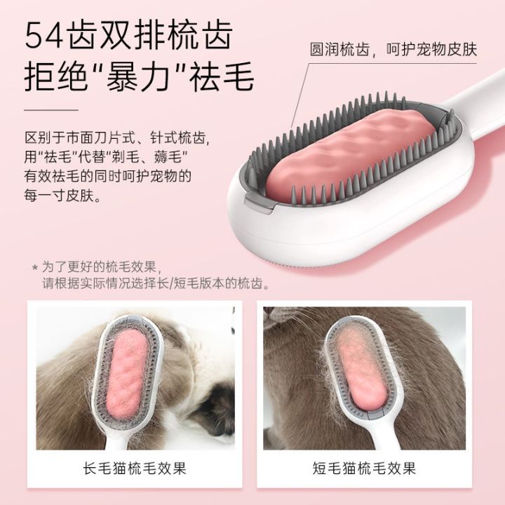 pet-cat-a-comb-hair-special-clean-and-brush-dog-to-floating-artifact