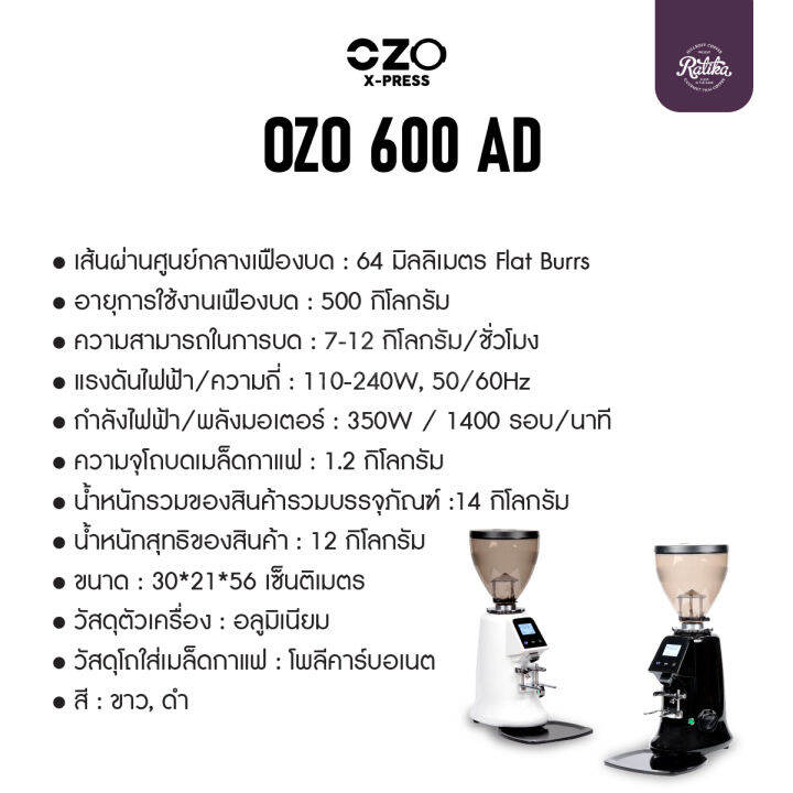 ratika-เครื่องบดเมล็ดกาแฟ-ozo-600ad-touch-screen-auto-coffee-grinder-เครื่องบดเมล็ดกา-แฟไฟฟ้า-เครื่องบด-เมล็ดกาแฟ