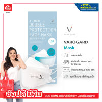 หน้ากาก VAROGARD Antiviral Mask หน้ากากอนามัยเคลือบสารป้องกันเชื้อโรค 1 แพ็ค มี 5 ชิ้น