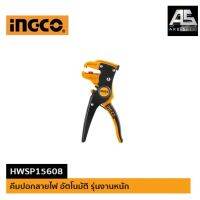 คีมปอกสายไฟ INGCO-HWSP15608