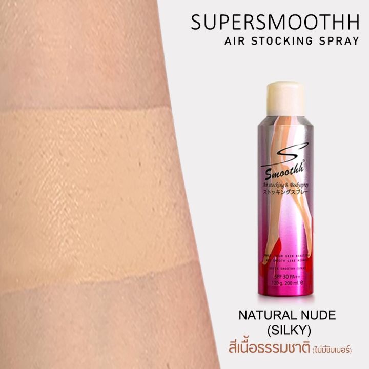 supersmoothh-air-stocking-amp-body-spray-spf30-สเปรย์ถุงน่องสูตรกันน้ำ-200ml-รองพื้นรูปแบบสเปรย์-สีเนื้อธรรมชาติ-ไม่มีซิมเมอร์