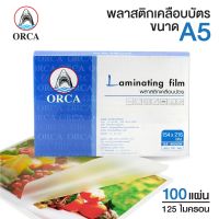 ORCA พลาสติกเคลือบบัตร แผ่นเคลือบ ออร์ก้า ขนาด A5 (100 แผ่น) [S24]