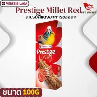 Prestige Millet Red 100g. มิลเลตสเปรย์แดง อาหารนก