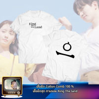 เสื้อยืด King the land Collection เที่ยวไทย เสื้อสีขาว