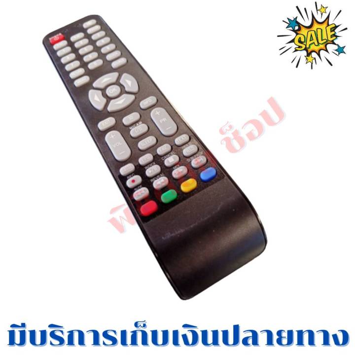 รีโมททีวี-สกายเวิร์ท-skyworth-tv-จอแบนled-lcd-รุ่นskw