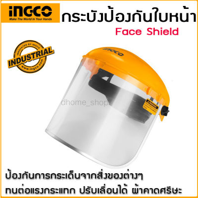 หน้ากากกันสะเก็ด INGCO รุ่น HFSPC01 ( Face Shield ) เฟสชิว Face Shield ช่วยป้องกันการกระเด็นจากสิ่งของต่างๆ