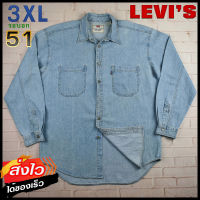 Levis®แท้ อก 51 ไซส์ 3XL เสื้อเชิ้ตผู้ชาย ลีวายส์ สียีนส์เดนิม เสื้อแขนยาว เสื้อใส่เที่ยวใส่ทำงานสวยๆ